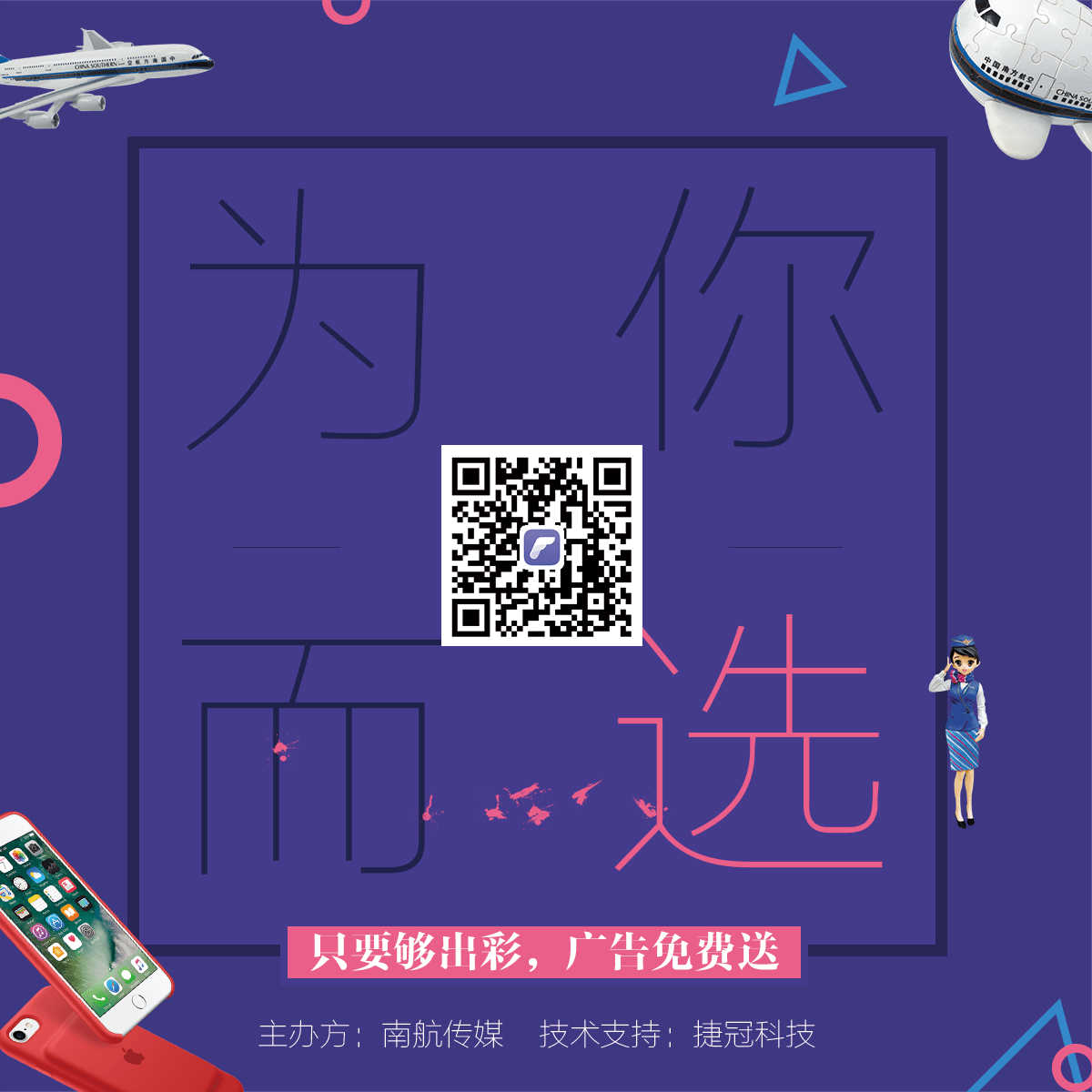 投放南航雜志不要錢了？